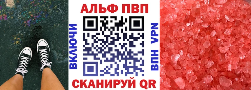 Alfa_PVP Соль  Калуга 