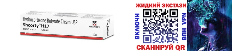 Бутират Butirat  Калуга 