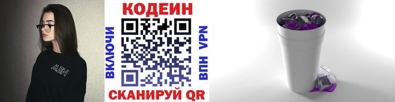Кодеиновый сироп Lean Purple Drank  как найти закладки  Калуга 
