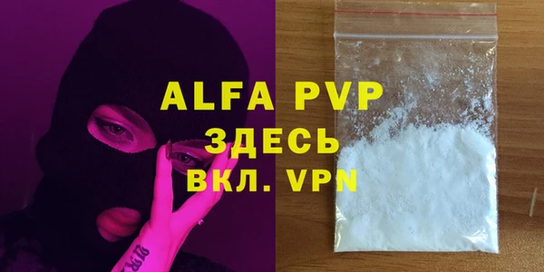 альфа пвп VHQ Богданович
