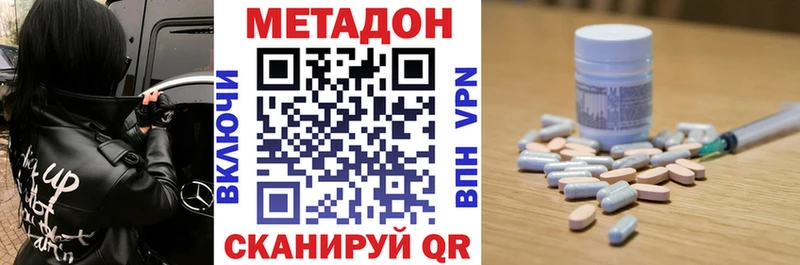 Метадон VHQ Калуга